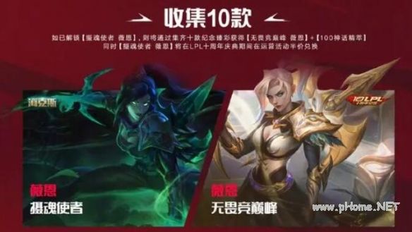 英雄联盟LPL十周年纪念臻彩皮肤获取攻略