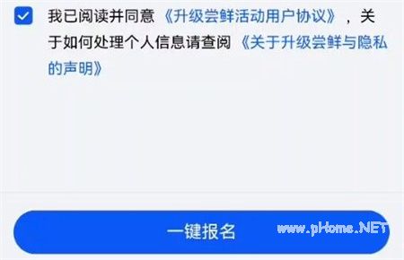 鸿蒙4.0内测申请入口位置分享