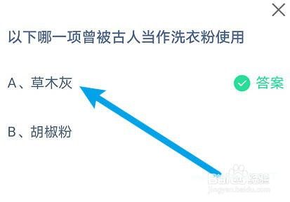 蚂蚁庄园小课堂2023年11月9日最新答案？