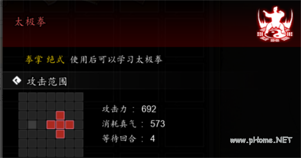 逸剑风云决太极拳怎么获得 太极拳学习方法[多图]图片1