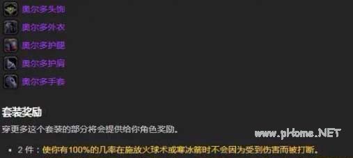 魔兽世界T4套装在哪换-T4套装换取位置及属性分析