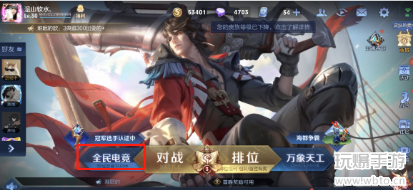 王者荣耀高校认证怎么弄