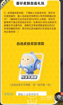 蛋仔派对我爱你活动入口-蛋仔派对.我爱你活动链接