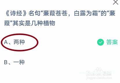 蚂蚁庄园2023年11月12日正确答案是什么？
