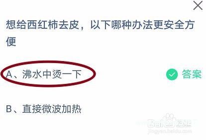 蚂蚁庄园2023年11月12日正确答案是什么？