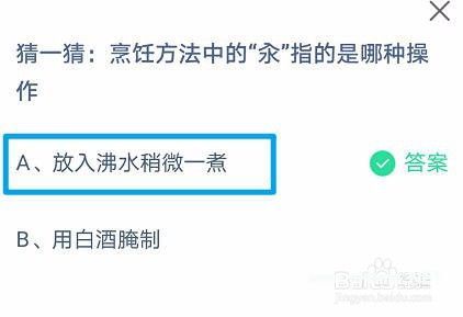 蚂蚁庄园2023年11月13日正确答案是什么？