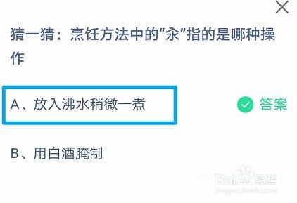 蚂蚁庄园2023年11月13日正确答案是什么？