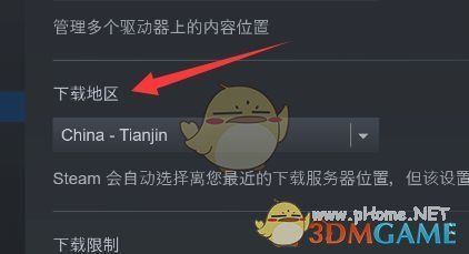 《steam》无法连接到内容服务器解决办法