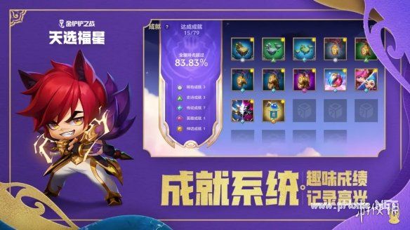 《金铲铲之战》福星什么时候出2023 2023年1月天选福星限时回归