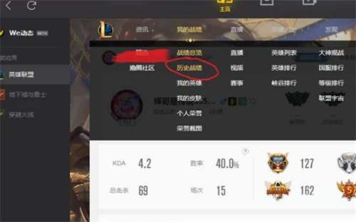 英雄联盟怎么查询战绩 英雄联盟查询战绩的方法