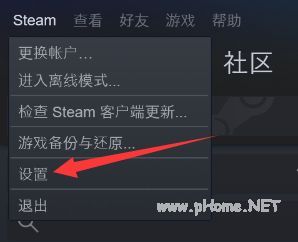 《steam》无法连接到内容服务器解决办法