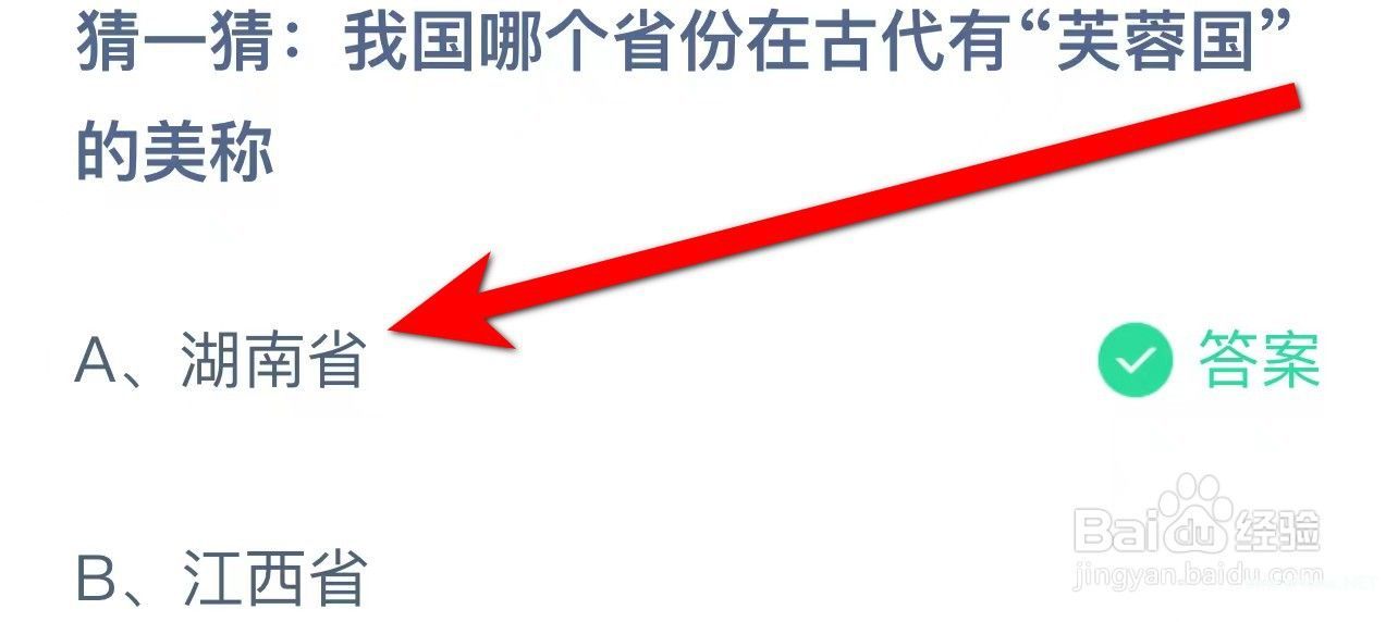 蚂蚁庄园小课堂2023年11月14日最新答案？
