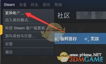 《steam》无法连接到内容服务器解决办法
