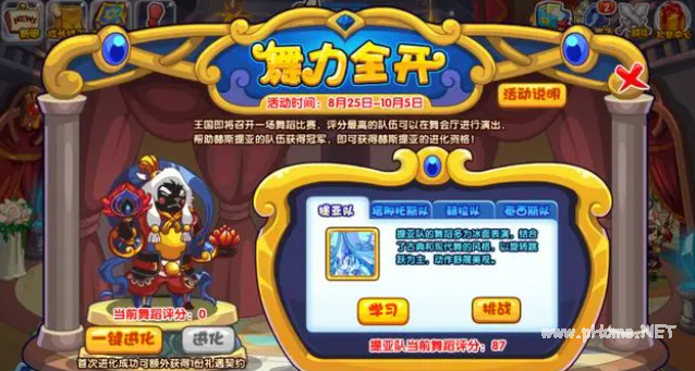 洛克王国中赫斯提亚获得攻略_洛克王国中赫斯提亚获得方法