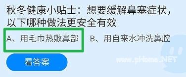 蚂蚁庄园今日答案11.16答案-今日蚂蚁庄园小课堂正确答案(11月16日)