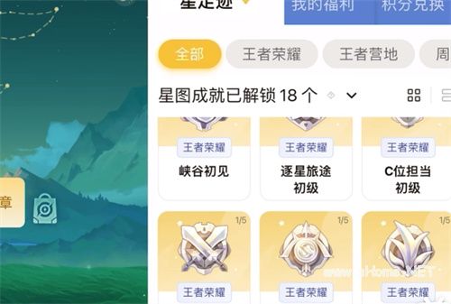 《王者荣耀》星会员入口在哪里 2023星会员最新入口介绍