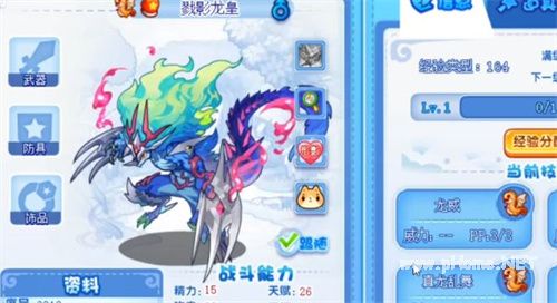 洛克王国上古战龙现在怎么超进化