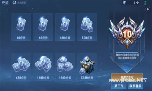 王者荣耀v10要充多少钱 王者荣耀充到V10要花多少钱