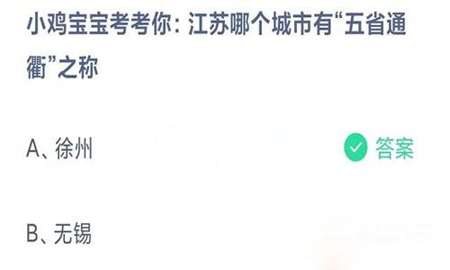 小鸡庄园最新答题11.17版本 支付宝蚂蚁庄园(小课堂)今日答题答案大全一览2023