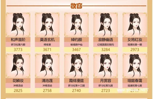 爱江山更爱美人手游流光殿蝴蝶泉边搭配攻略