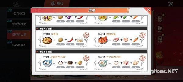 航海王热血航线芝麻花生元宵兴义鸡肉汤圆配方攻略