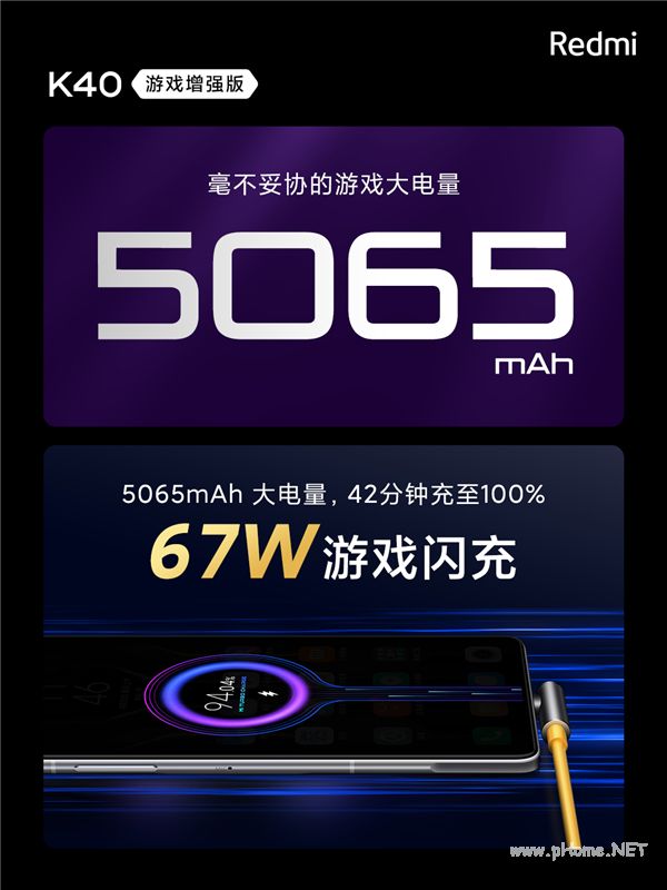 红米k40游戏增强版支持无线充电吗