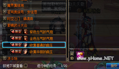 dnf华丽的曲玉作用介绍