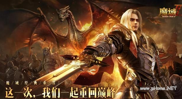 魔域2快速赚钱方法有哪些-赚钱技巧分享