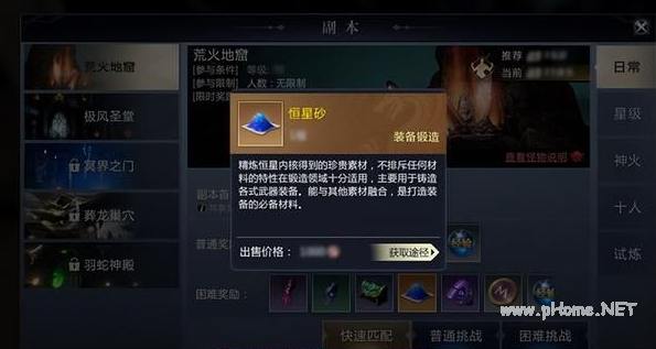 魔域2快速赚钱方法介绍