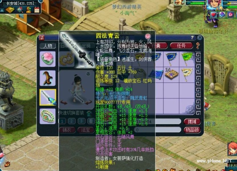 梦幻西游69技能升级方法和技巧分享-梦幻西游69技能点到79要多少经验