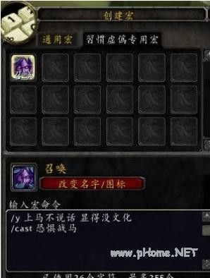 魔兽世界猎人误导宏怎么设置-魔兽世界猎人误导宏设置攻略