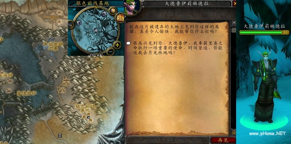 魔兽世界守护者的帮助任务怎么做