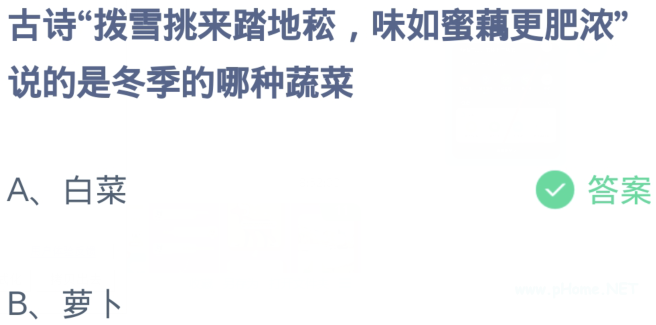 7765028b64d03a077d55ce0f3877ed76.png 2023年11月30日小鸡庄园正确答案一览 (1).png