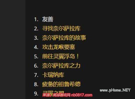 wow虚空龙声望日常哪里接-魔兽世界大神回答