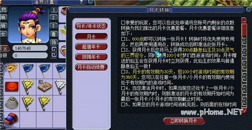 梦幻西游月卡划算还是点卡划算-梦幻西游月卡和点卡区别