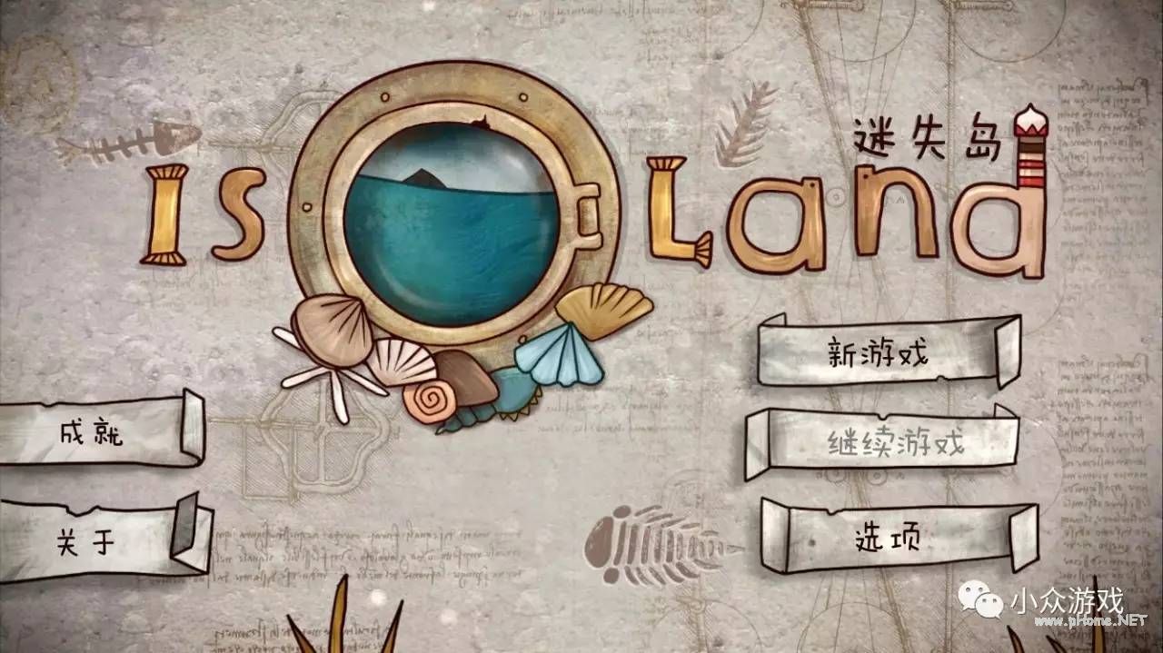 解谜游戏：迷失岛全图文攻略详解