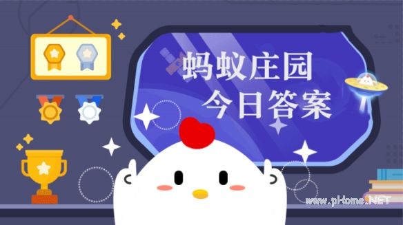 蚂蚁庄园12月4日答案最新 2023年12月4日蚂蚁庄园答案