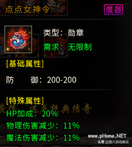 冰雪传奇手游 装备篇,最佳搭配「攻略篇」