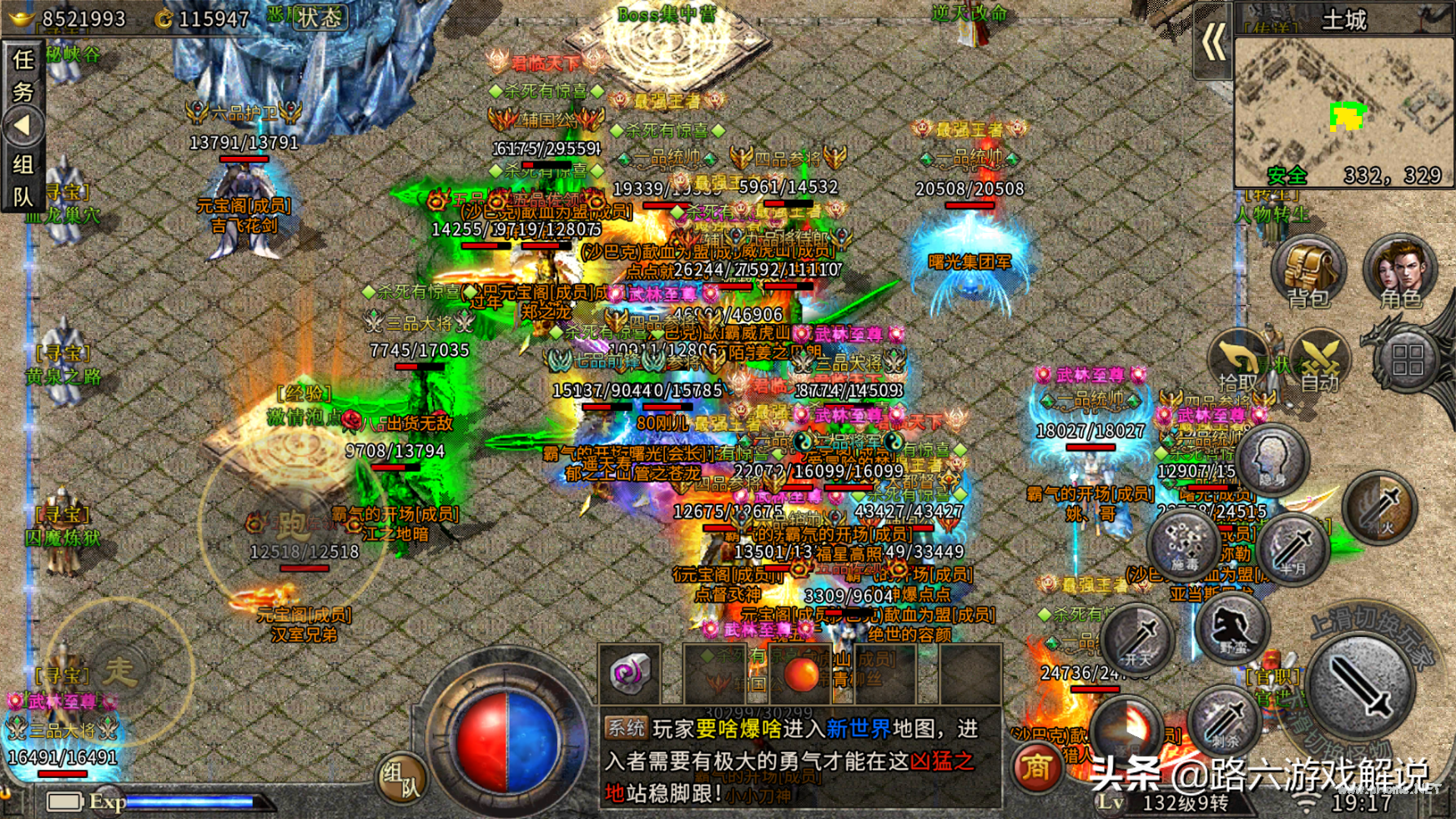 冰雪传奇手游 装备篇,最佳搭配「攻略篇」