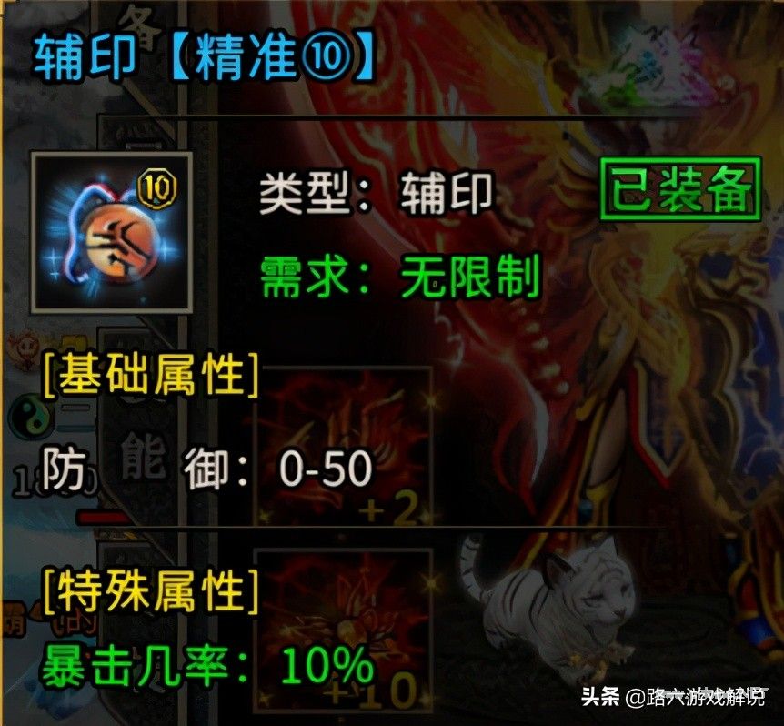 冰雪传奇手游 装备篇,最佳搭配「攻略篇」