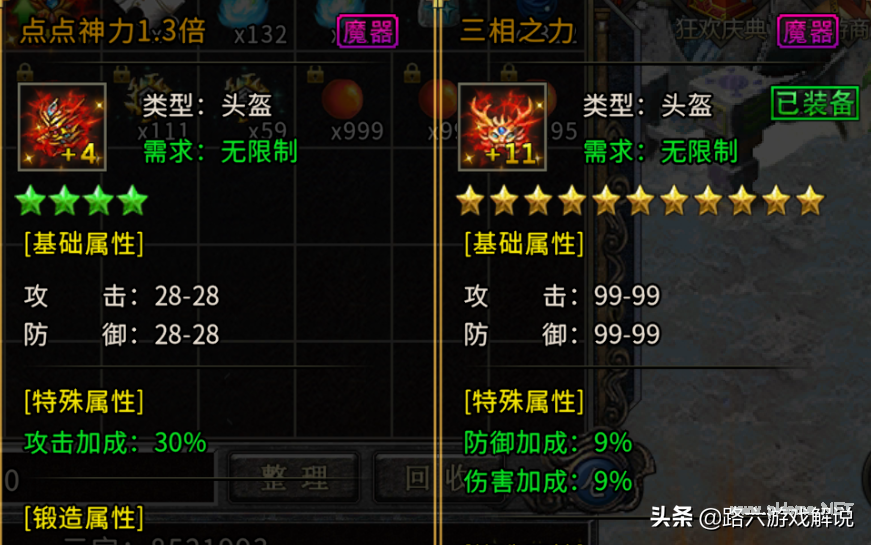 冰雪传奇手游 装备篇,最佳搭配「攻略篇」