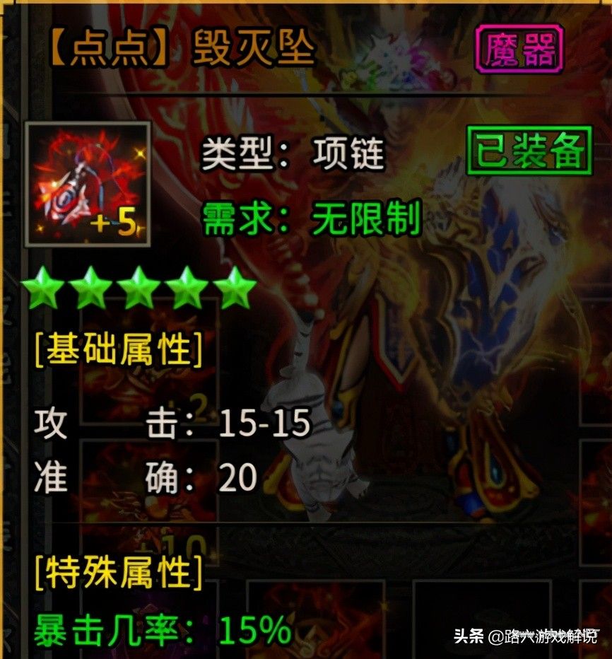 冰雪传奇手游 装备篇,最佳搭配「攻略篇」