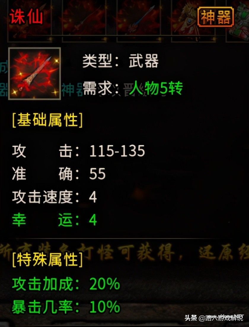 冰雪传奇手游 装备篇,最佳搭配「攻略篇」