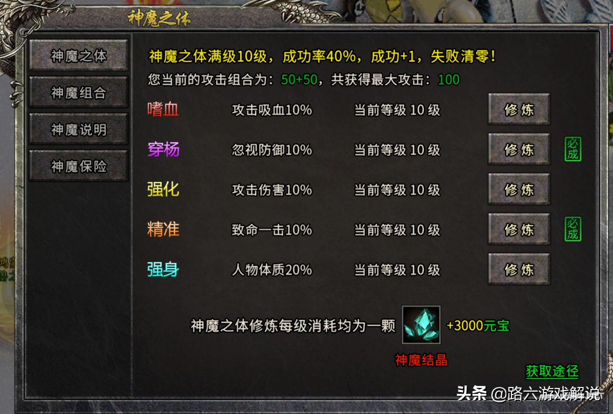 冰雪传奇手游 装备篇,最佳搭配「攻略篇」