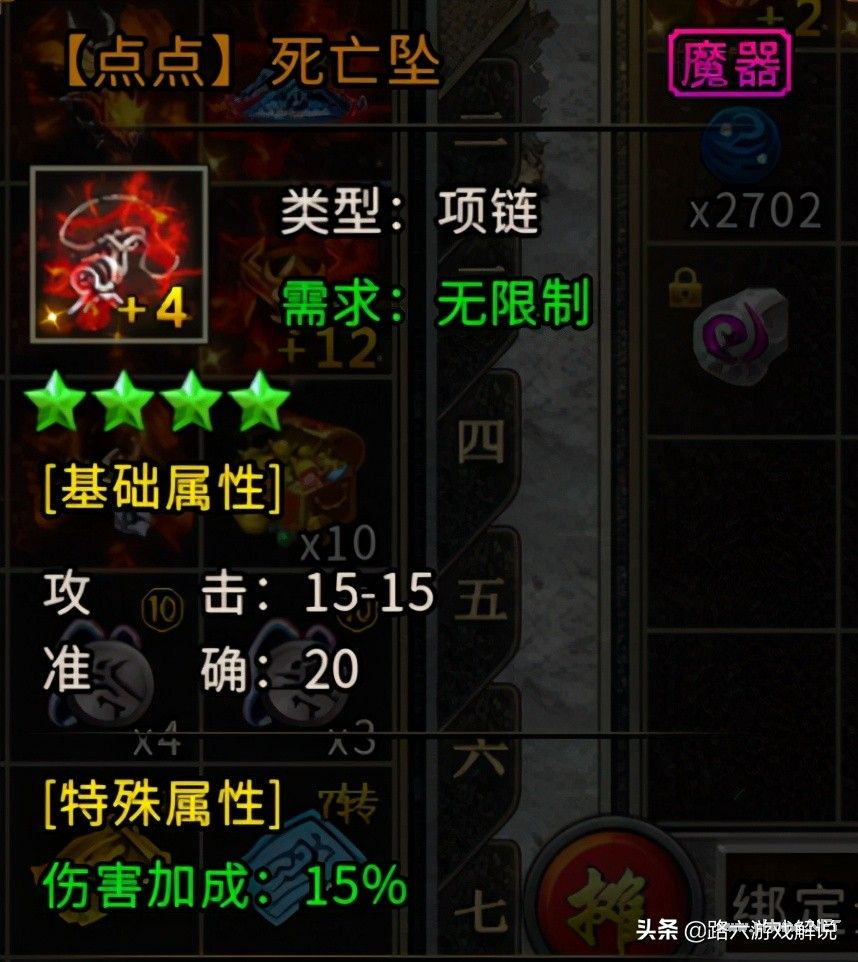 冰雪传奇手游 装备篇,最佳搭配「攻略篇」