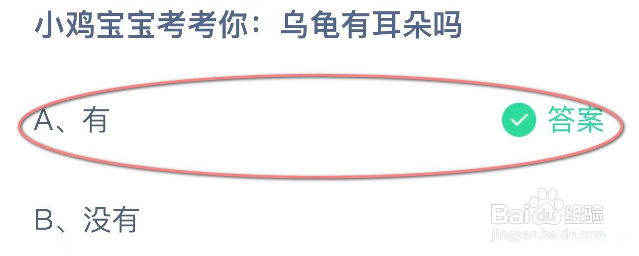 蚂蚁庄园今日12月4日正确答案是？