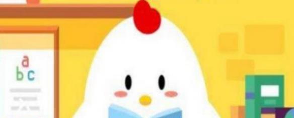 蚂蚁庄园今日答案12.5答案-今日蚂蚁庄园小课堂正确答案(12月5日)