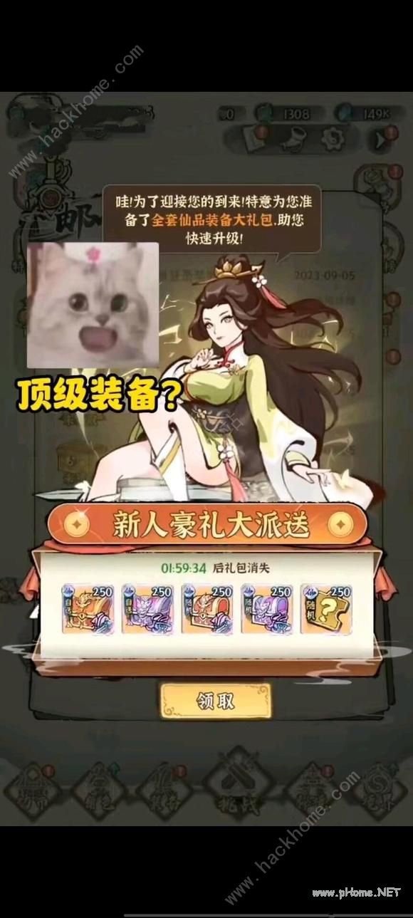 诛天剑侠兑换码大全2023 最新礼包码分享[多图]图片2