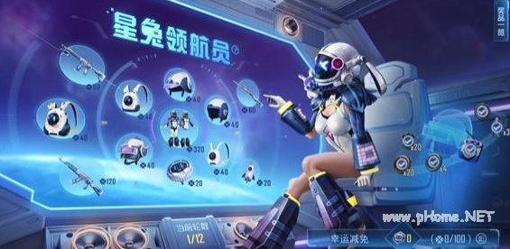 和平精英星兔领航员保底多少钱 星兔领航员套装价格及抽奖概率一览[多图]图片1.jpg