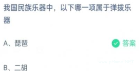 68f53f648e0c9e7592634e5c134aee33.png 2023年12月8日小鸡庄园正确答案一览 (2).png